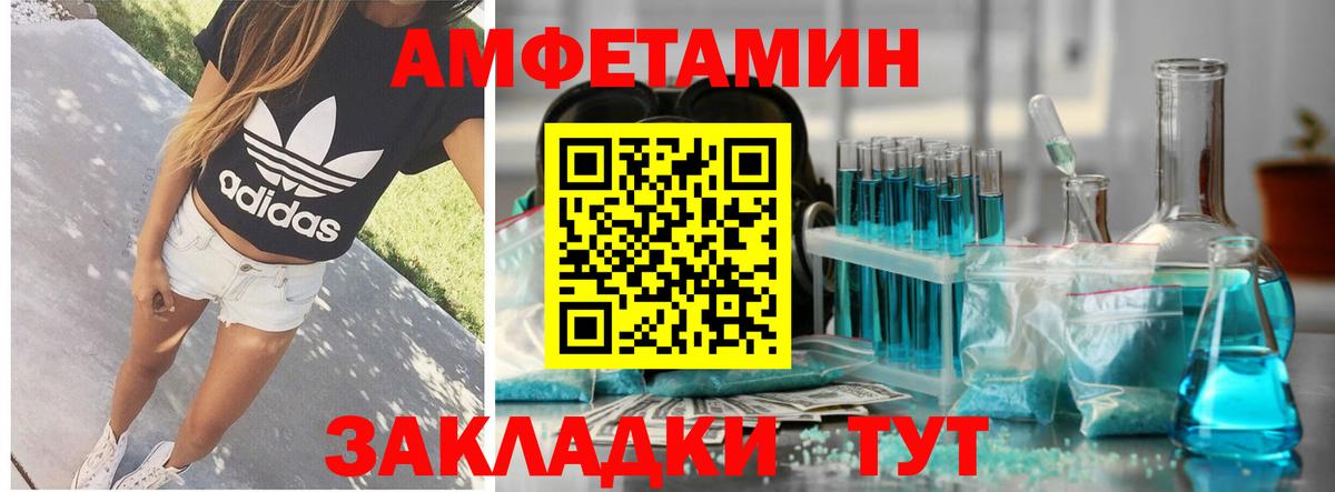 Урус-Мартан  Амфетамин 98%  АМФЕТАМИН  Вход с VPN 