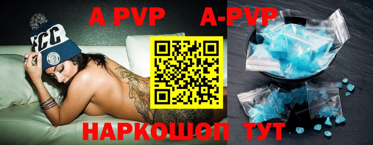 А ПВП крисы CK  даркнет сайт  APVP крисы CK  Вход с VPN  Урус-Мартан  Альфа ПВП кристаллы 