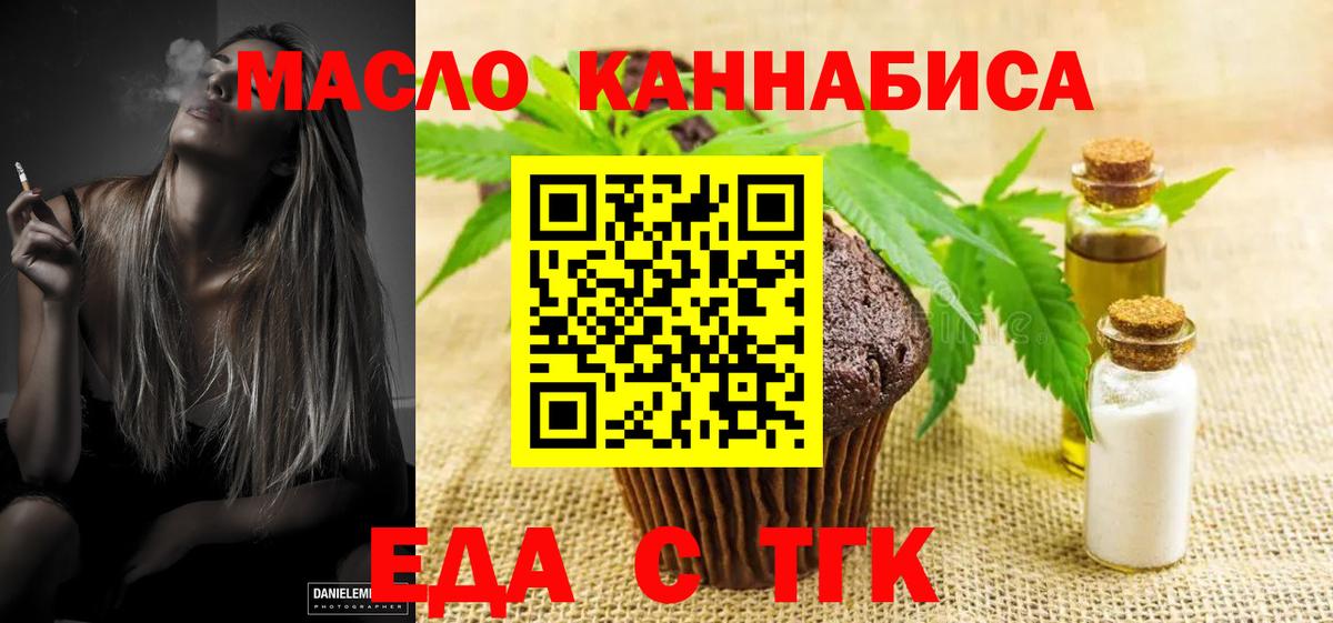 Cannafood марихуана Урус-Мартан
