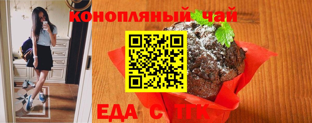 Урус-Мартан  Canna-Cookies конопля  Вход с VPN 