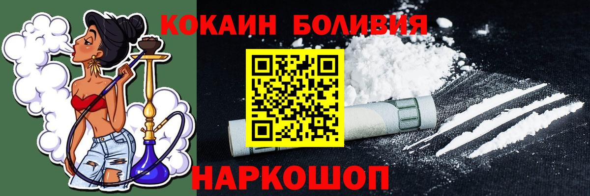 Урус-Мартан  Кокаин Боливия  КОКАИН Боливия  Вход с VPN 