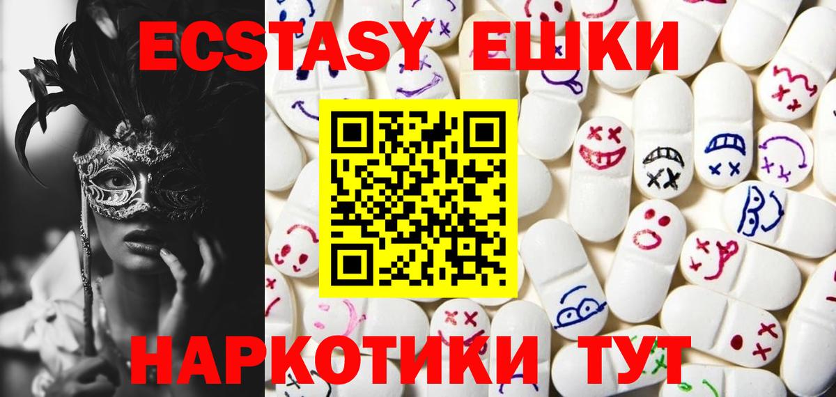 Урус-Мартан  Экстази TESLA  Вход с VPN  Ecstasy  Ecstasy VHQ 