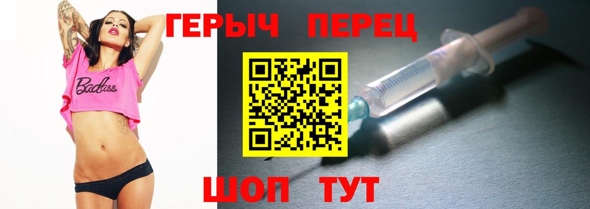 ГЕРОИН  Героин Heroin  Вход с VPN  Урус-Мартан 