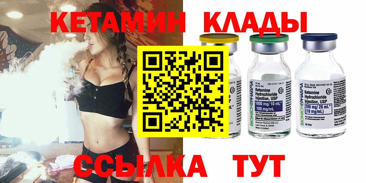 КЕТАМИН VHQ  Вход с VPN  Урус-Мартан 