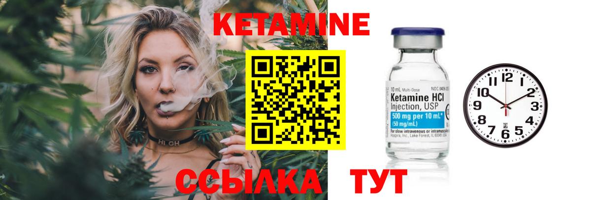 Кетамин VHQ Урус-Мартан