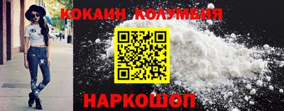 кокаин перу Новозыбков