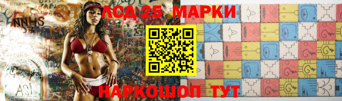 Лсд 25 экстази кислота  Лсд 25 экстази  Урус-Мартан  LSD-25 экстази кислота  Вход с VPN 