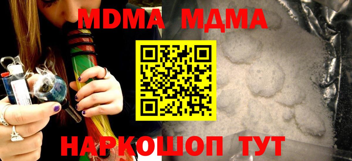МДМА crystal Урус-Мартан