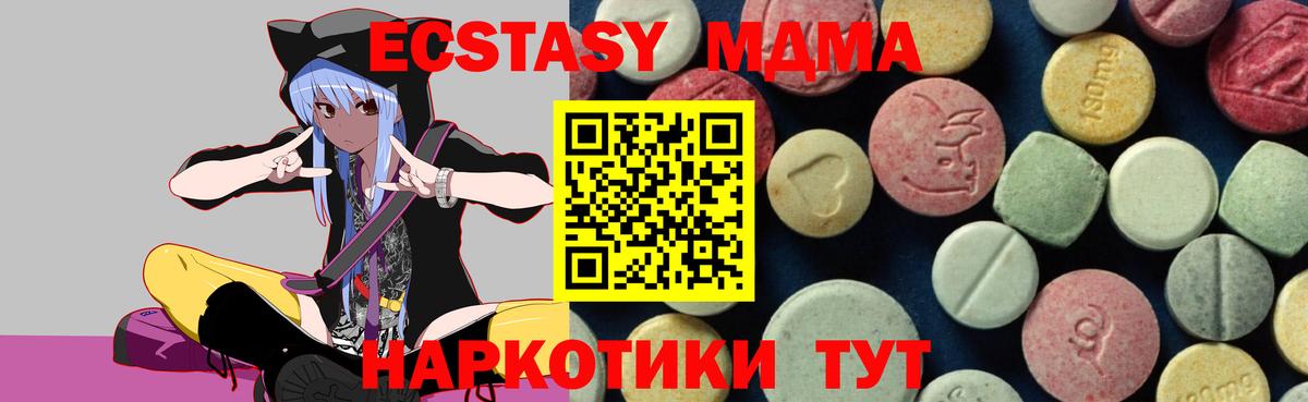 Урус-Мартан  MDMA crystal  MDMA Molly  Вход с VPN 