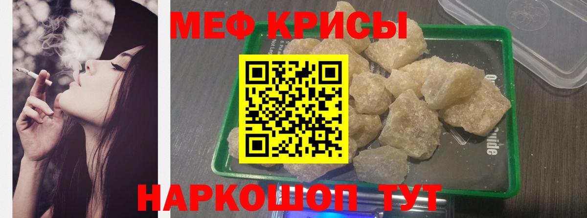 Мефедрон  МЕФ  Меф 4 MMC  Урус-Мартан  Вход с VPN  МЯУ-МЯУ кристаллы 