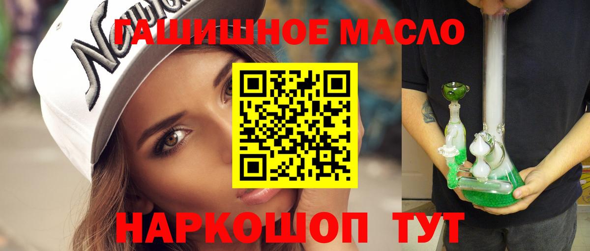 ТГК THC oil  Дистиллят ТГК Wax  Вход с VPN  Урус-Мартан 